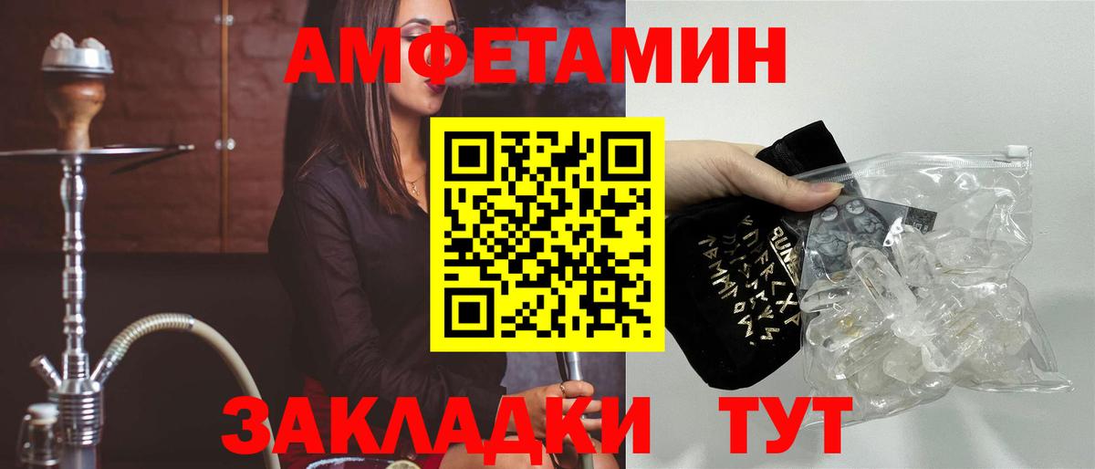 Амфетамин 98% Заволжье