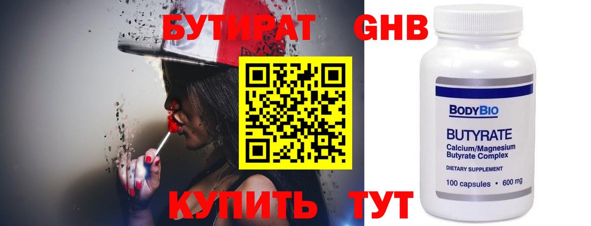 БУТИРАТ оксана  Вход с VPN  Заволжье 