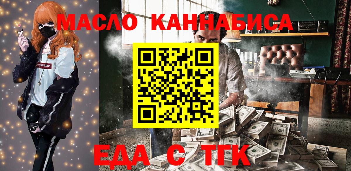 Cannafood конопля  Вход с VPN  Заволжье 