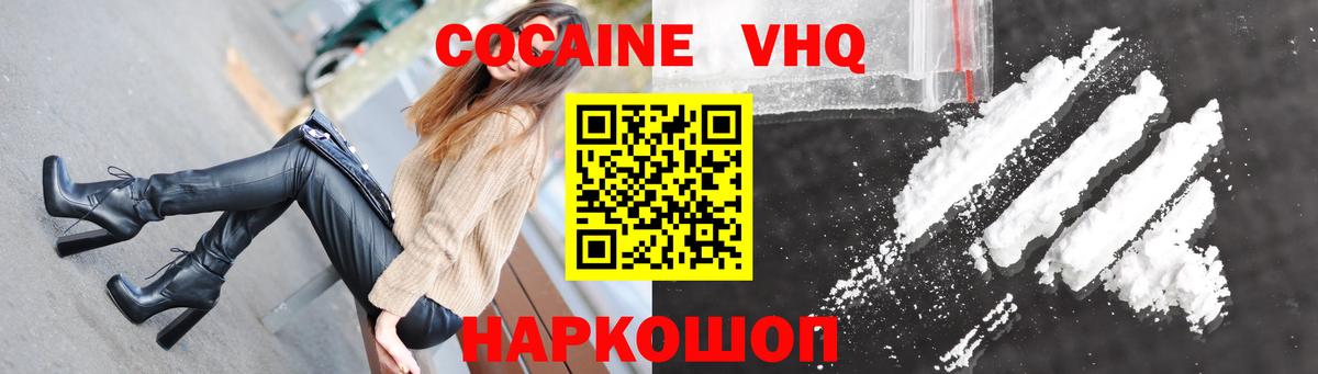 Cocaine Колумбийский Заволжье