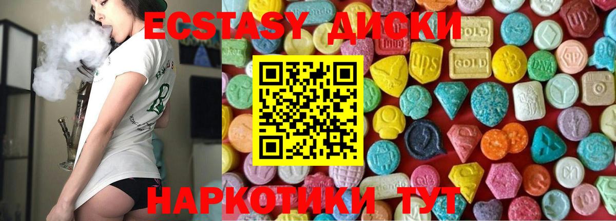 ЭКСТАЗИ 280мг Заволжье