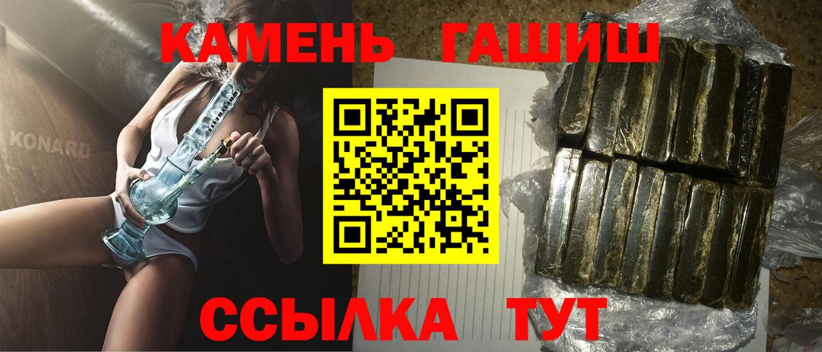 Заволжье  ГАШ VHQ  Вход с VPN  ГАШИШ VHQ 