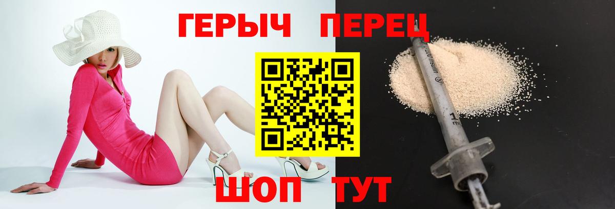 ГЕРОИН  Вход с VPN  Заволжье  ГЕРОИН белый 