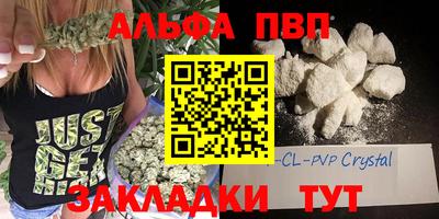 альфа пвп VHQ Балаково