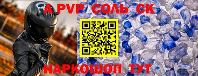 альфа пвп VHQ Балаково