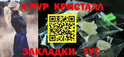 альфа пвп VHQ Балаково