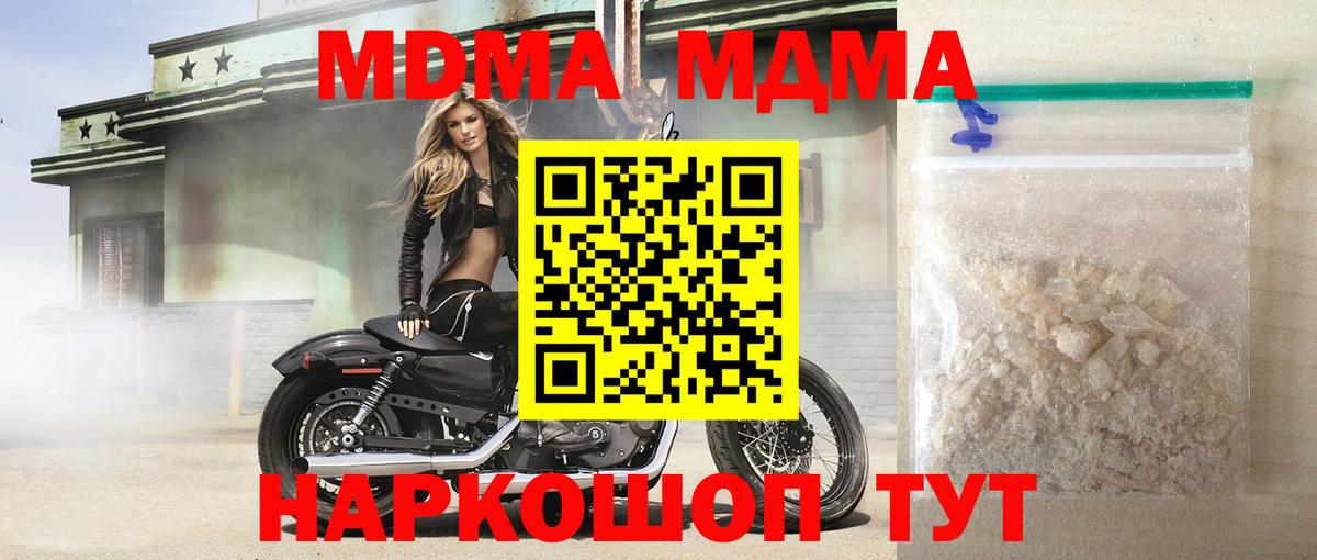 МДМА VHQ  МДМА молли  Вход с VPN  Заволжье 