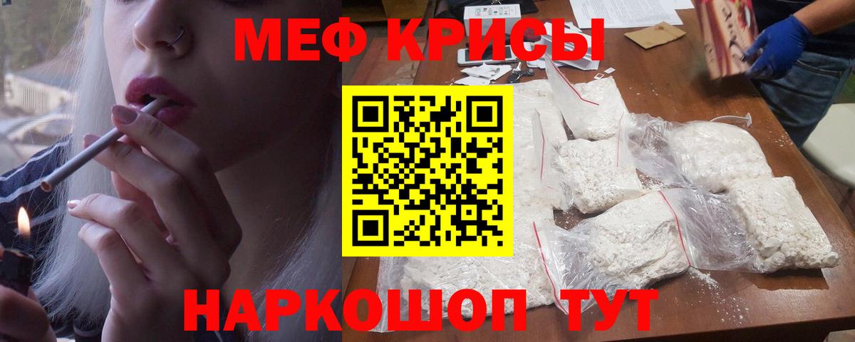 Меф мяу мяу мука Заволжье