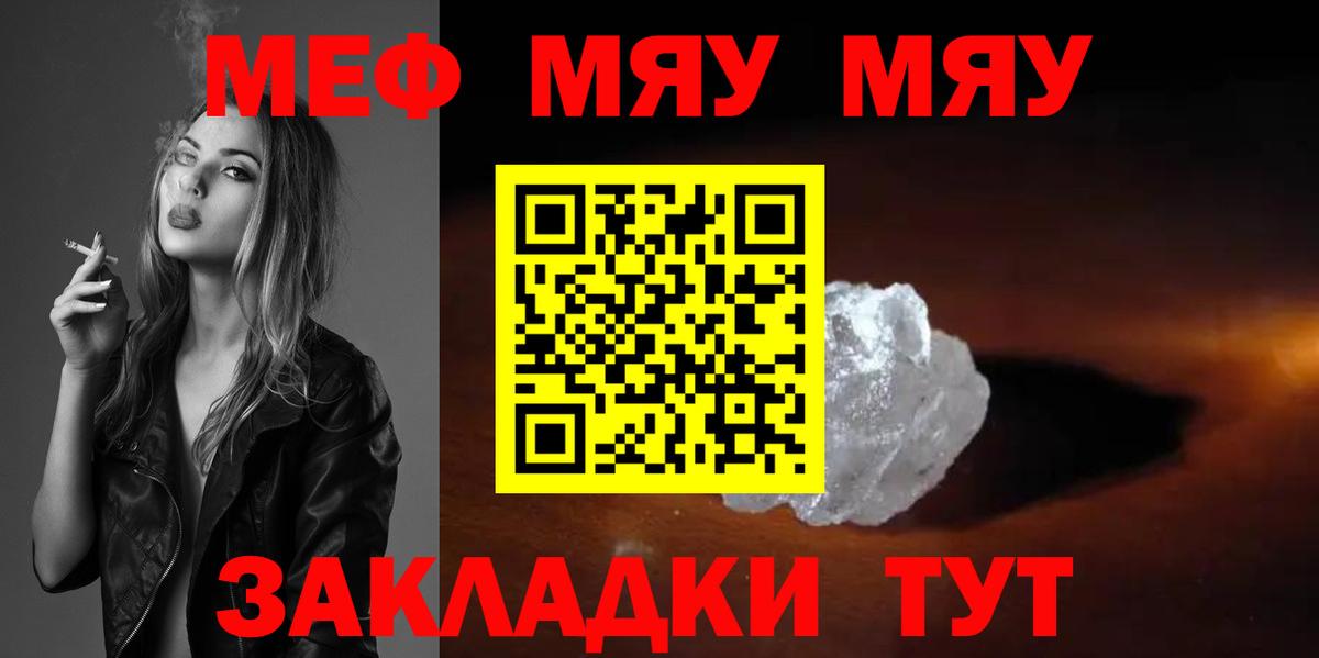 МЕФ  Меф мука  Вход с VPN  Заволжье 