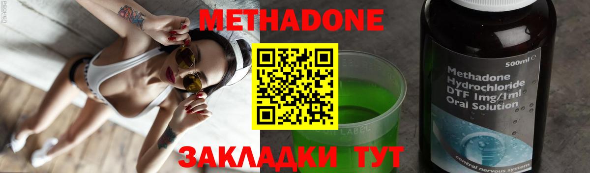 Заволжье  МЕТАДОН кристалл  МЕТАДОН кристалл  Вход с VPN 