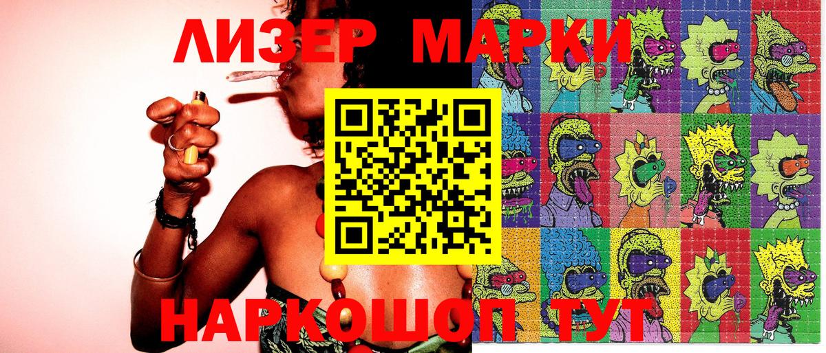 Заволжье  Марки N-bome  Вход с VPN  что такое   Марки N-bome 1500мкг  Марки N-bome 1500мкг 