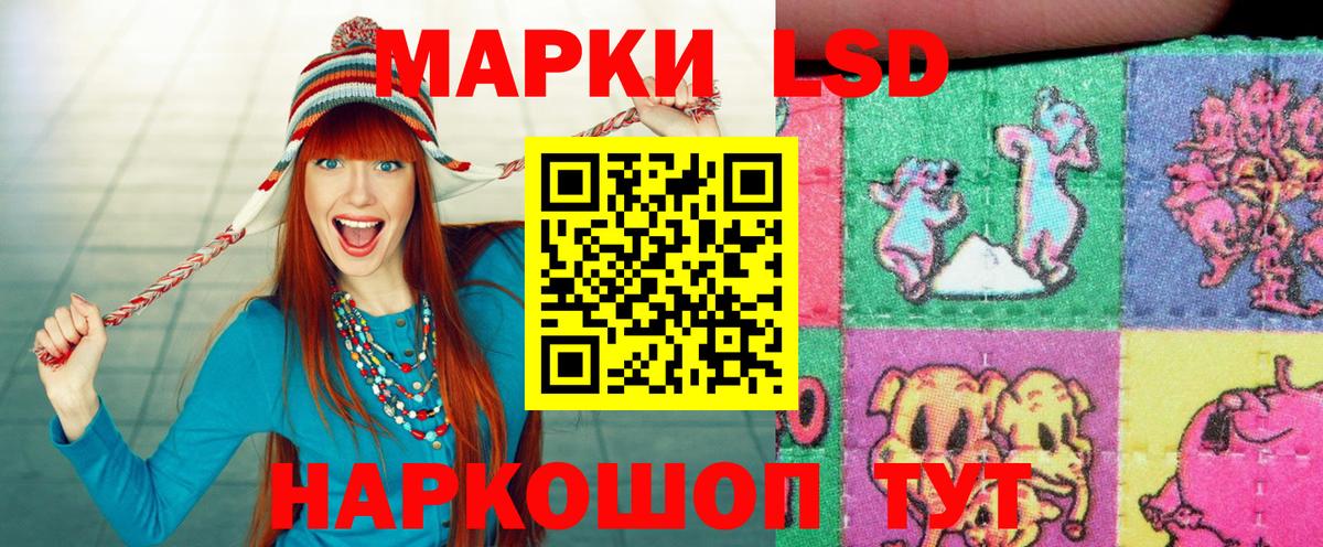 Марки 25I-NBOMe 1,8мг Заволжье