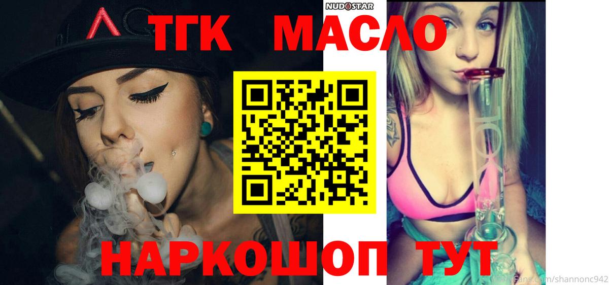 Дистиллят ТГК концентрат  Вход с VPN  ТГК Wax  Заволжье 